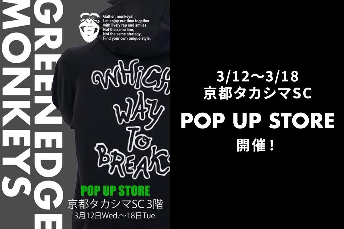 POP UP STORE開催!