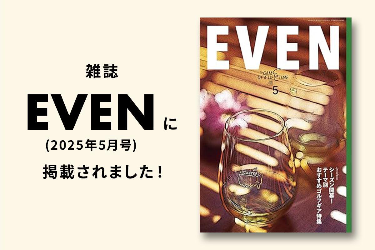 雑誌EVENに掲載されました