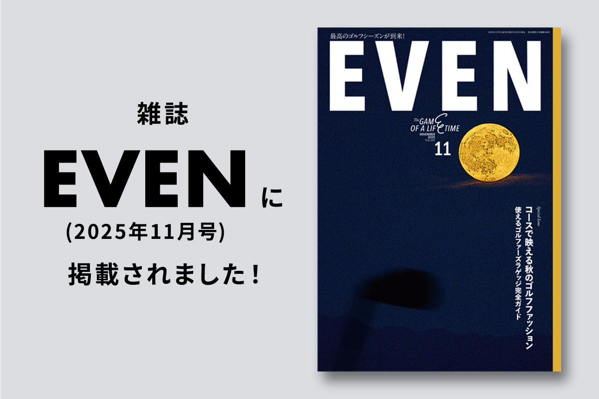 雑誌EVENに掲載されました!