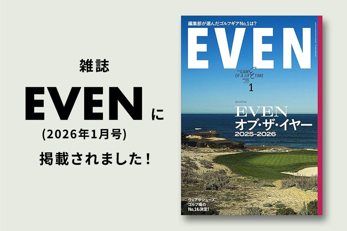 雑誌EVENに掲載されました!