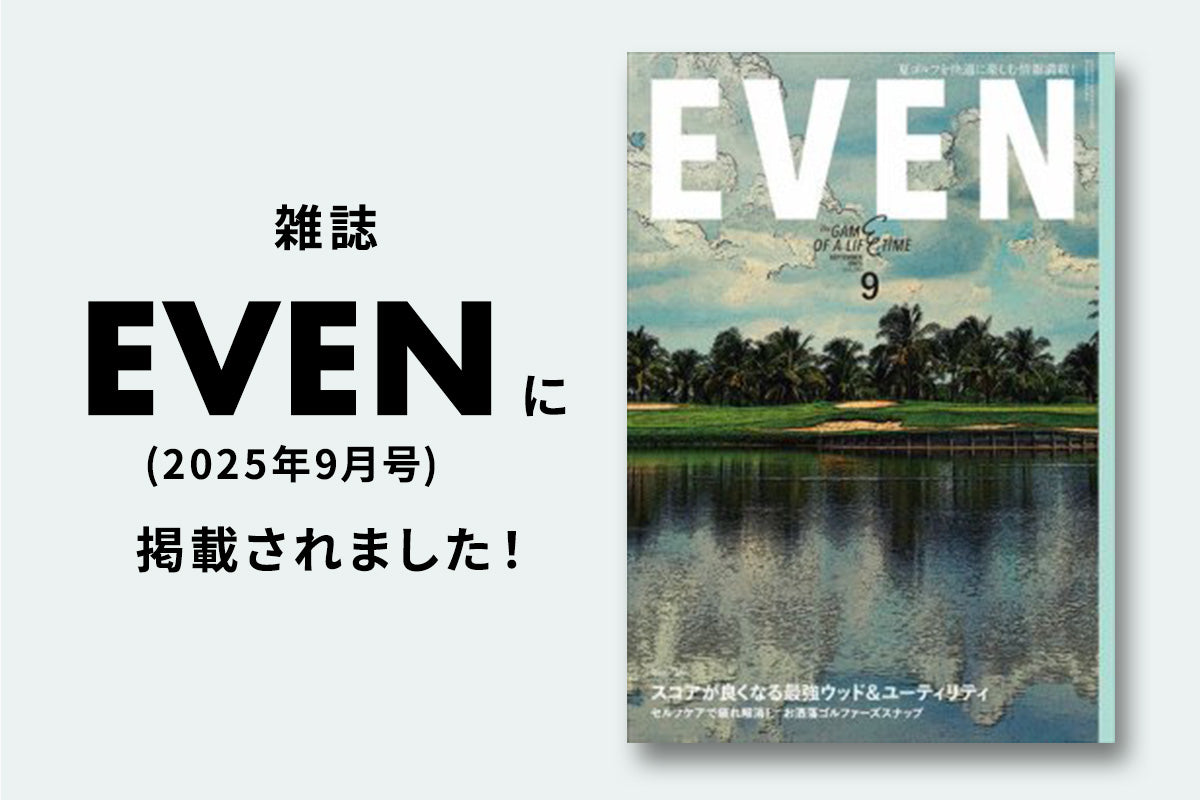 雑誌EVENに掲載されました