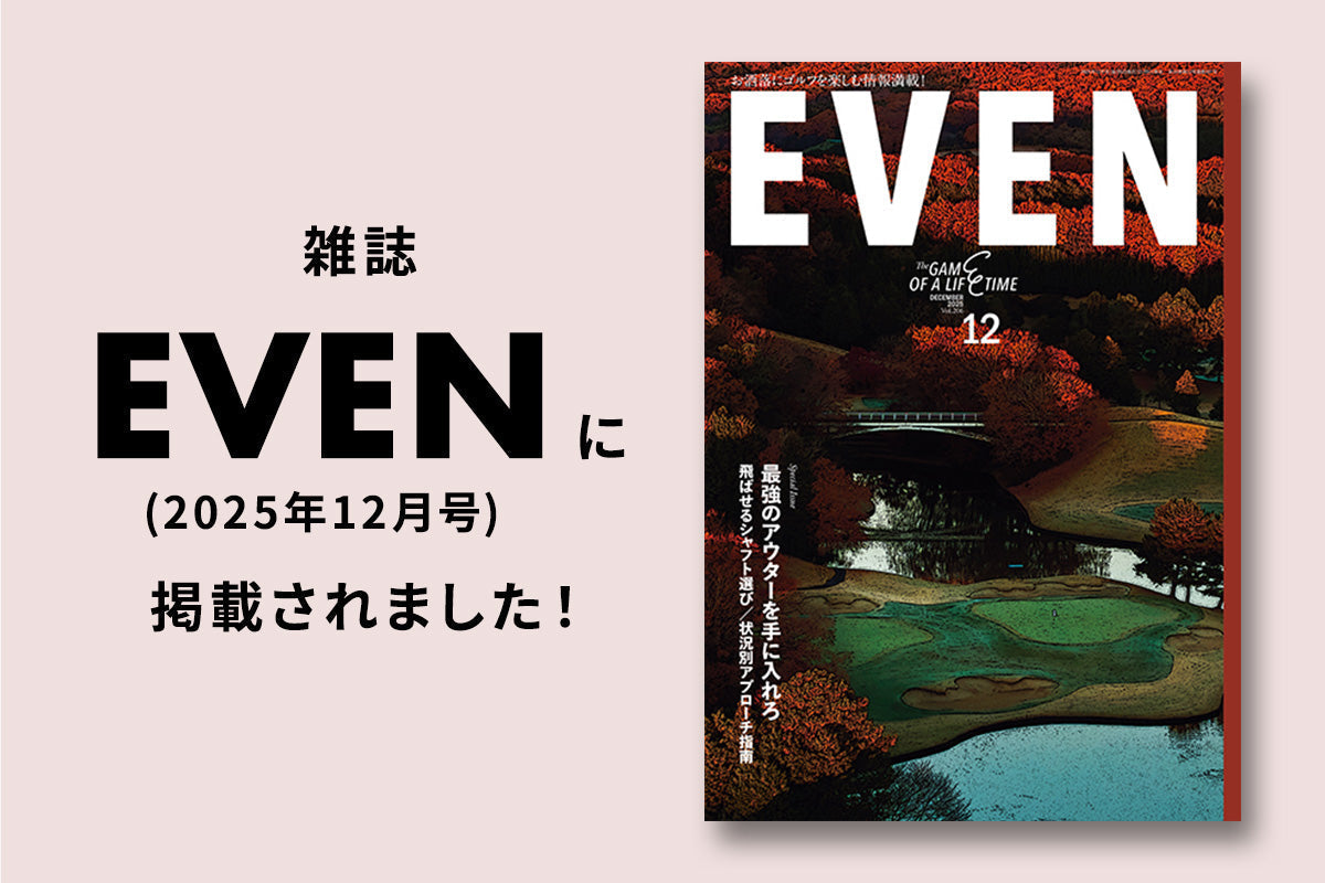 雑誌EVENに掲載されました！