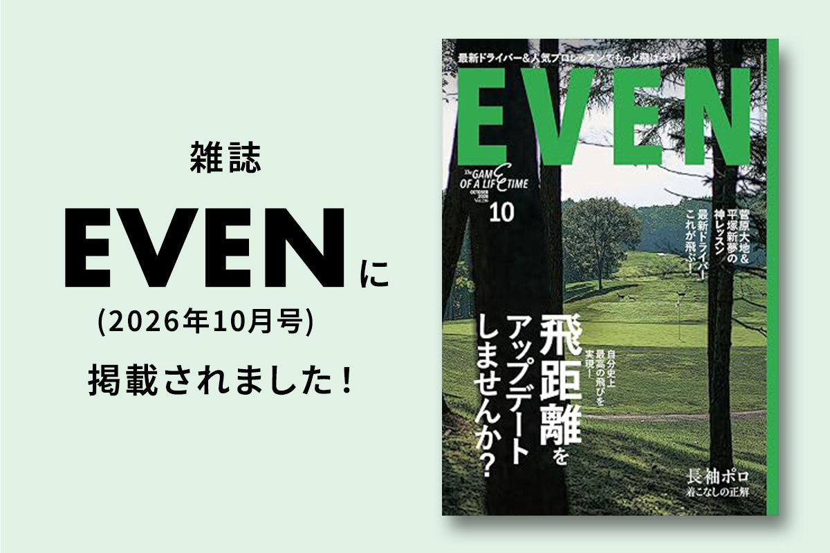 雑誌EVENに掲載されました！